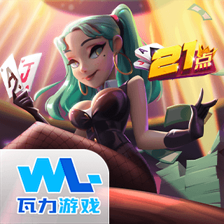 21点
